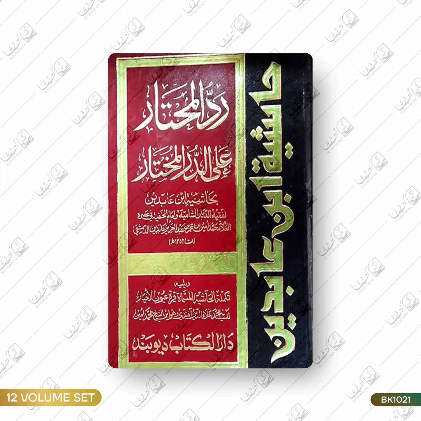 Fatawa Shami Arabic - 12 Volume Set