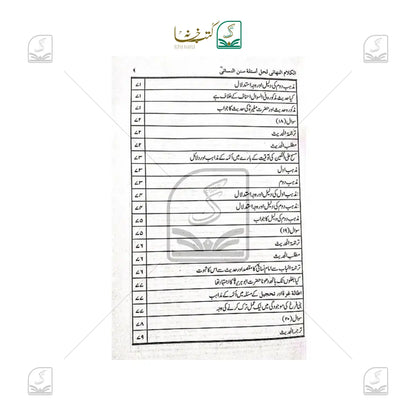 Al-Kalamun Nihai