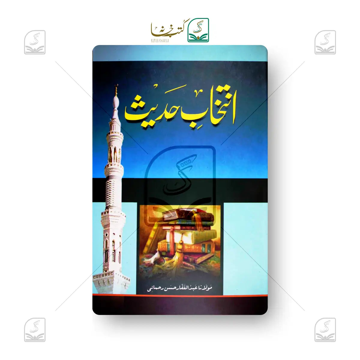Intekhab-e-Hadees