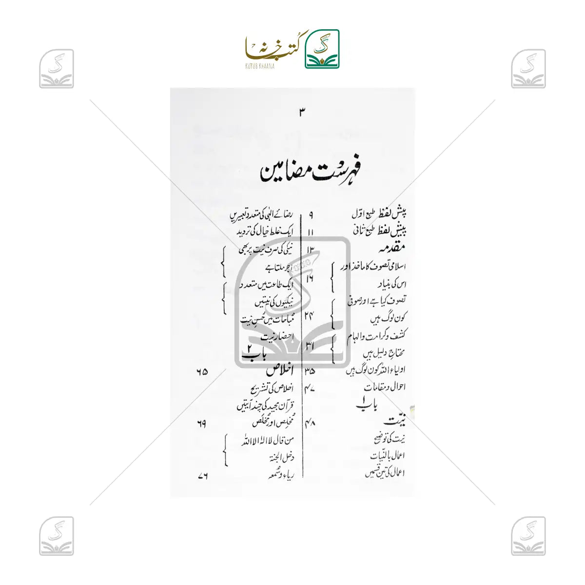 Islami Tasawwuf