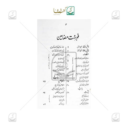 Islami Tasawwuf