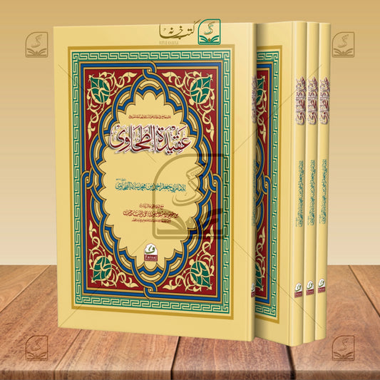 Aqeedatut Tahawi