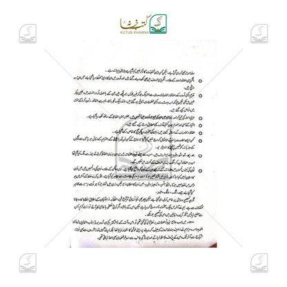 Firoz ul Lughaat Urdu