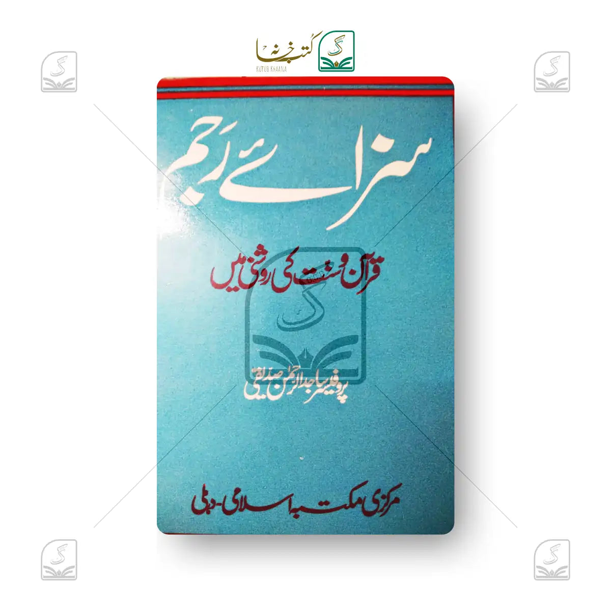 Saza-e-Rajam