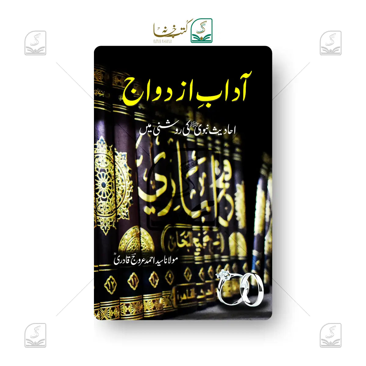 Aadab-e-Izdewaj