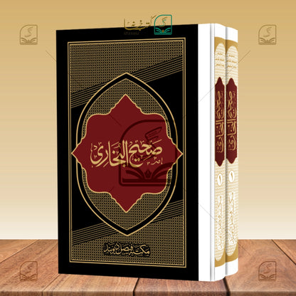 Bukhari Shareef Jadeed (MF) - Set of 2