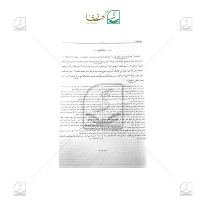Tafseer Jalalain Jadeed - Set of 2