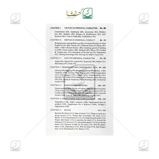 A Treasury of Hadith And Sunnnah