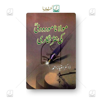 Maulana Maudoodi Ki Nasr Nigari