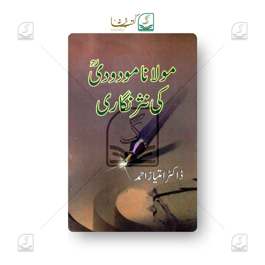 Maulana Maudoodi Ki Nasr Nigari