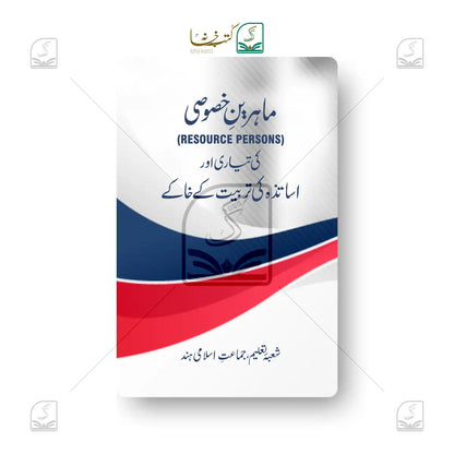 Mahireen-e-Khusoori Ki Tayyari Aur Asatza Ki Tarbiyat Ke Khaake