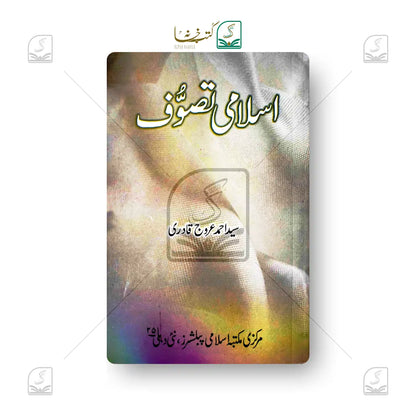 Islami Tasawwuf
