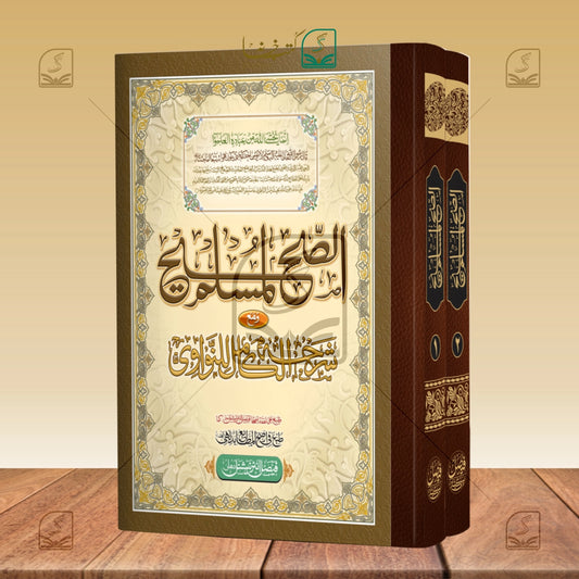 Muslim Shareef - Set of 2