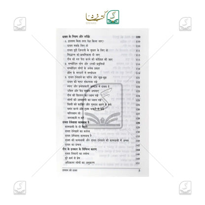 Islam Ki Dawat