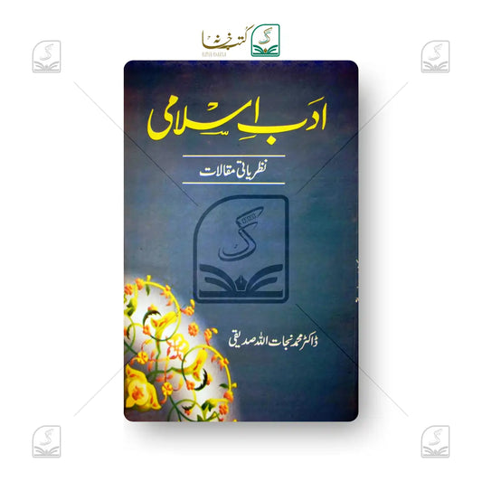 Adab-e-Islami
