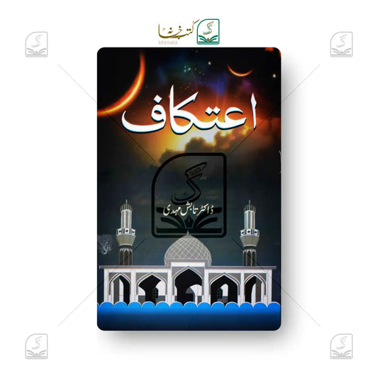 Etikaf