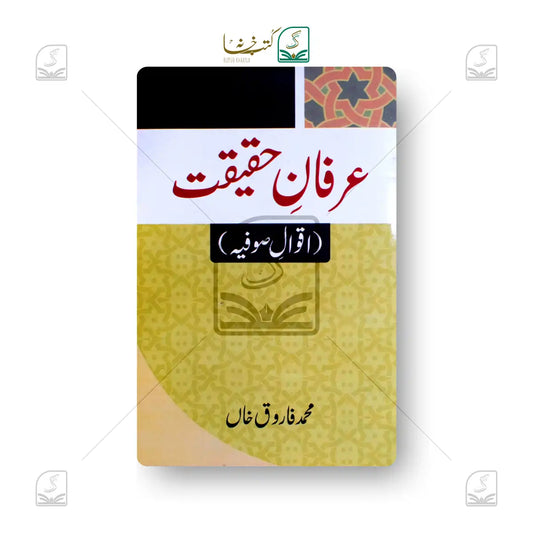 Irfane Haqeeqat