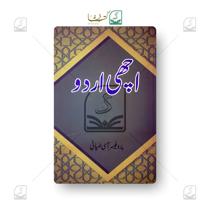 Acchi Urdu