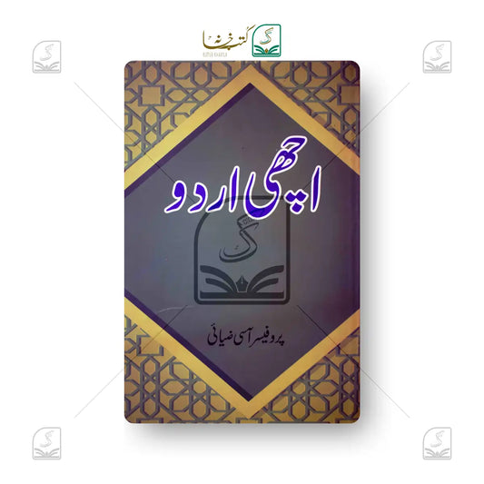 Acchi Urdu