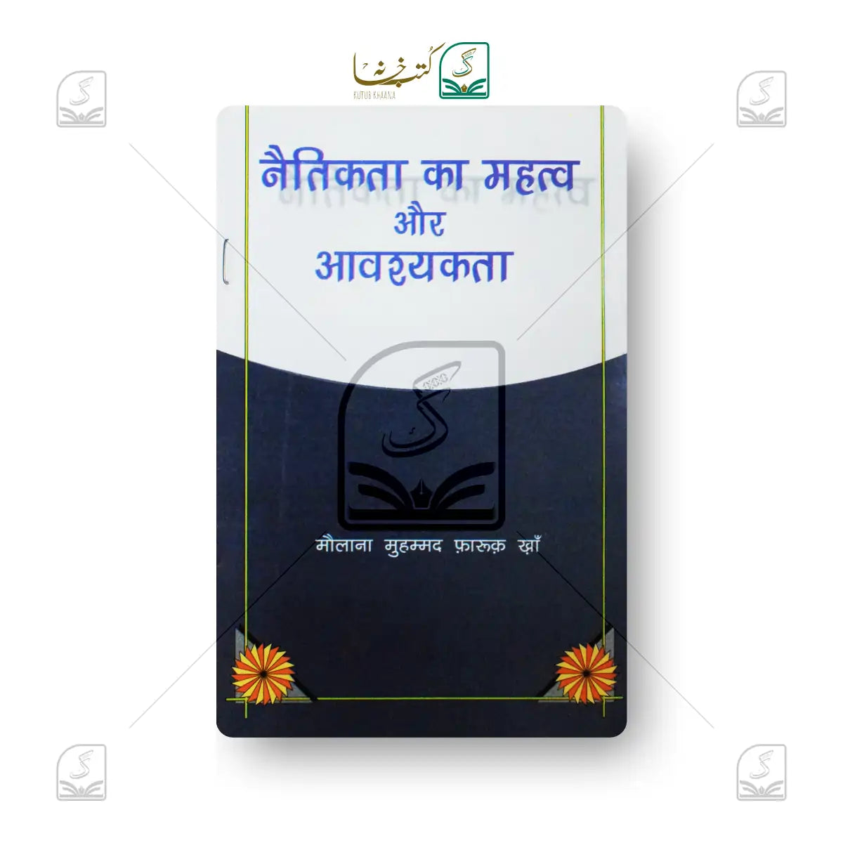 Naitikta Ka Mahatwa